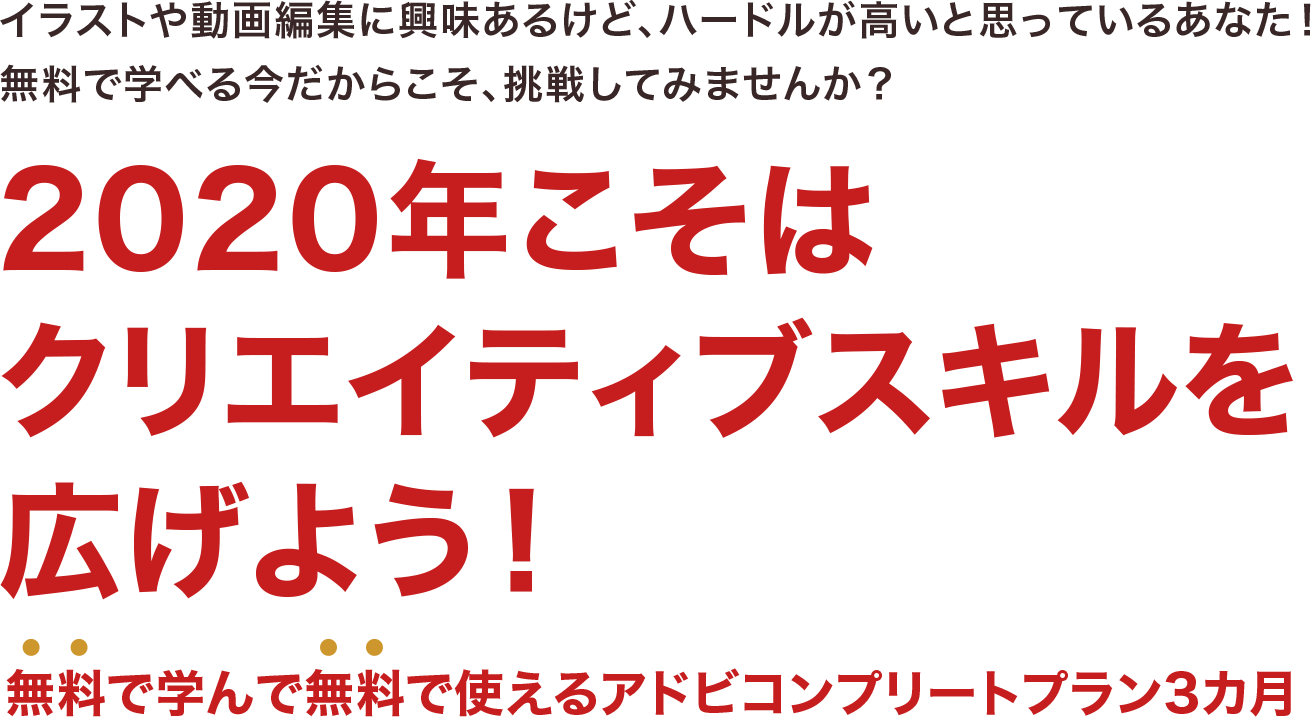 ランサーズ 新しい働き方lab アドビ Adobe タイアップキャンペーン第2弾