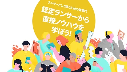 クリエイターブートキャンプ