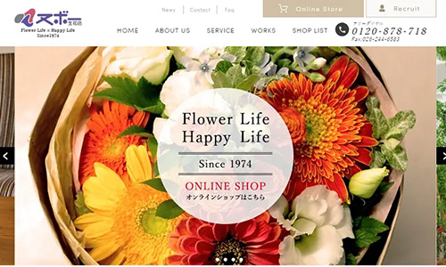 株式会社ヌボー生花店