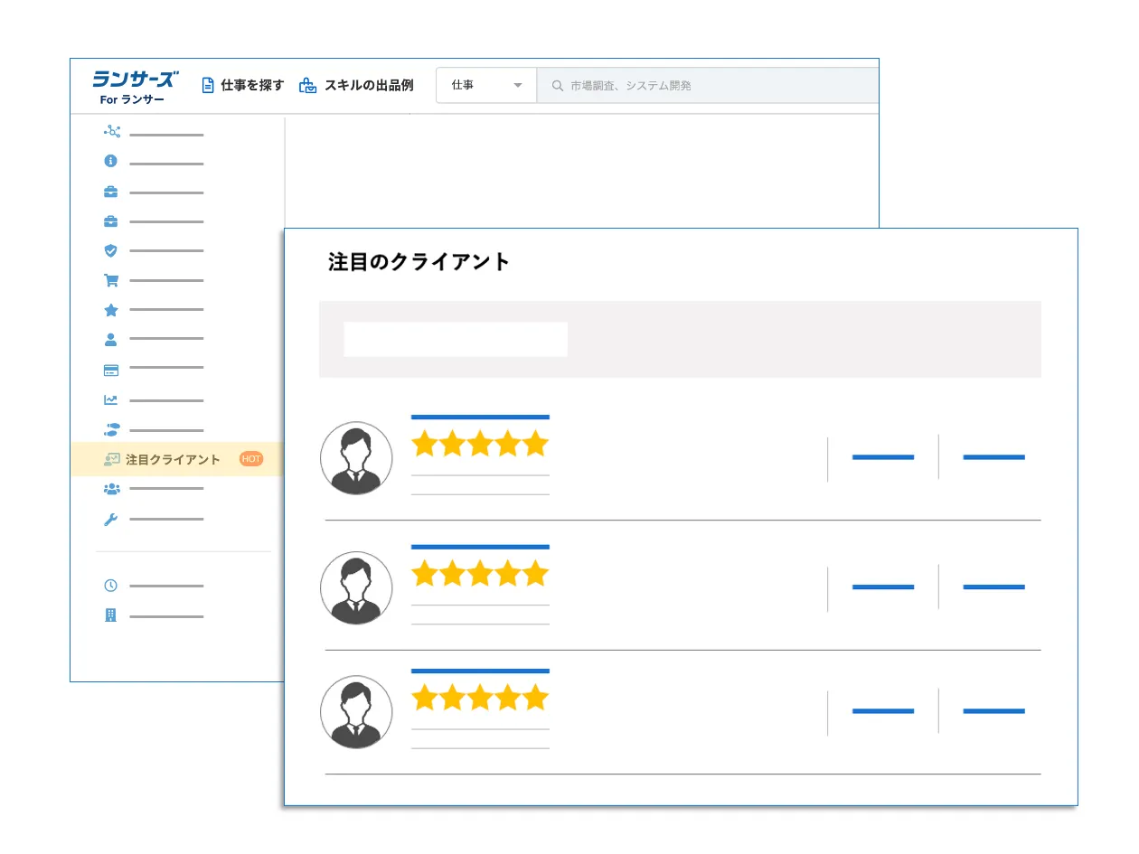 focus_client