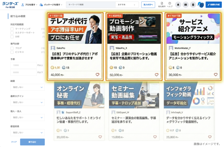 ビジネスパーソン